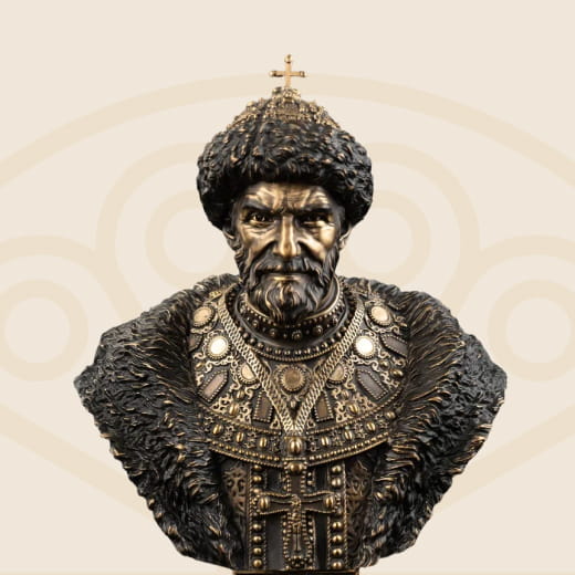 Иван Грозный
