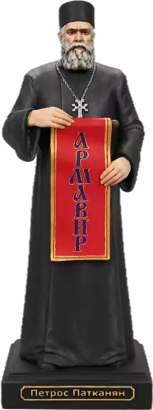 Статуэтка Петрос Патканян (Армавир) (ручная роспись) купить